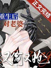 与君再结前世缘