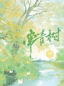然后