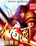 为婢