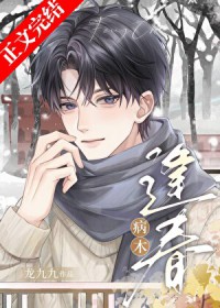 失业后变成豪门幼崽