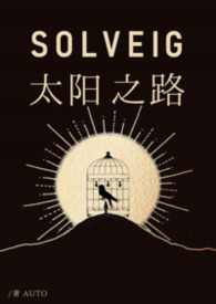 糟糕！好感度刷过头了怎么办？！