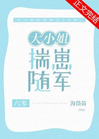 仙君认错死对头后