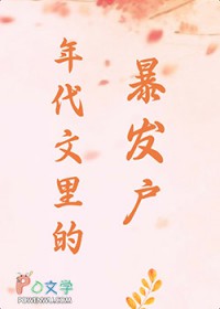 重生嫁给兄长甚好，前夫含泪叫嫂