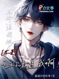 相亲坐错桌