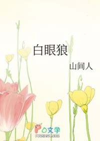 柳河风声