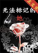青梅的超帅室友