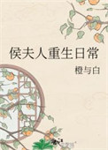 血之术师