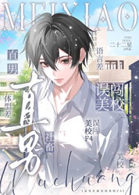 遇妖狐，结冥契