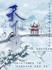 皇家寡媳