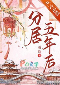 谁懂啊？我被豢养的狐尊宠上天