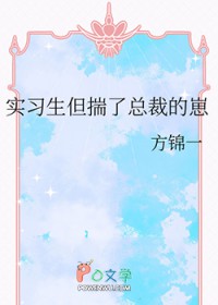 宝姐改邪归正了