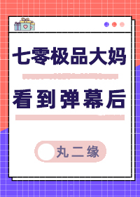 古代暴君的侍寝日常