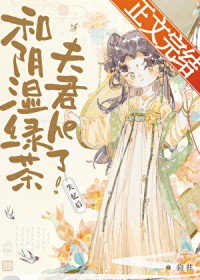 荒星种田基建拯救世界
