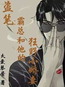 夫郎，你要相公不要？