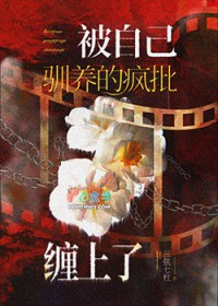 嫁给前任他表叔