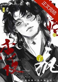拜师四目道长