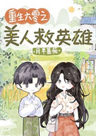 自卑人夫的挽救日常[女尊]