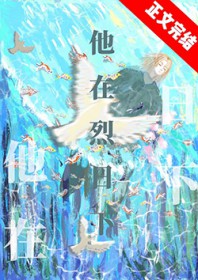 你不要过来啊[无限]