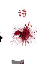 谢邀！炮灰假少爷他只想挣钱
