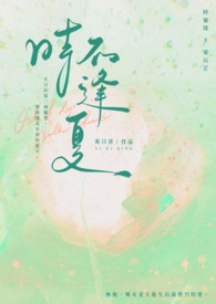 锦撷芳
