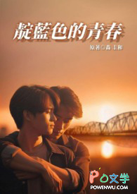 我从凡间来