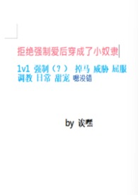 失控关系
