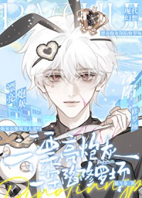 [文野同人] 横滨山神有话说[gb]