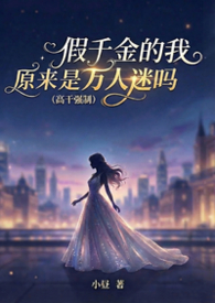 冷板凳